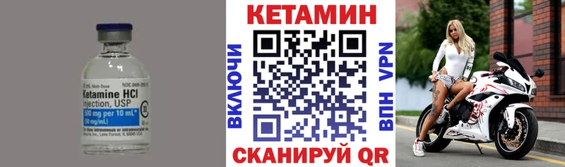 Кетамин ketamine  Николаевск 