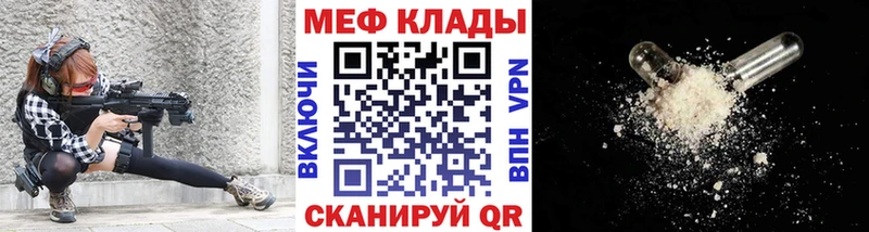 продажа наркотиков  Николаевск  МЯУ-МЯУ 4 MMC 